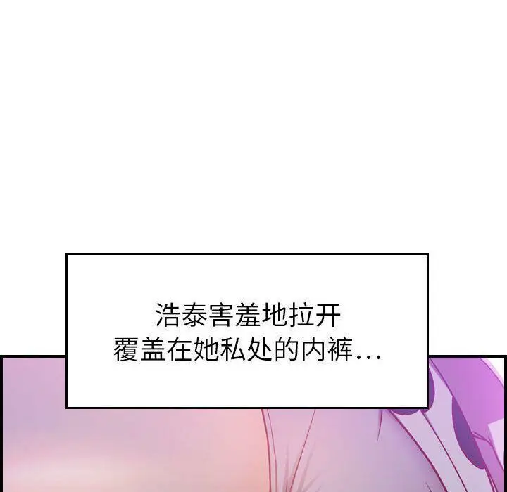 漫画《贪婪烈火》第5话第19张图