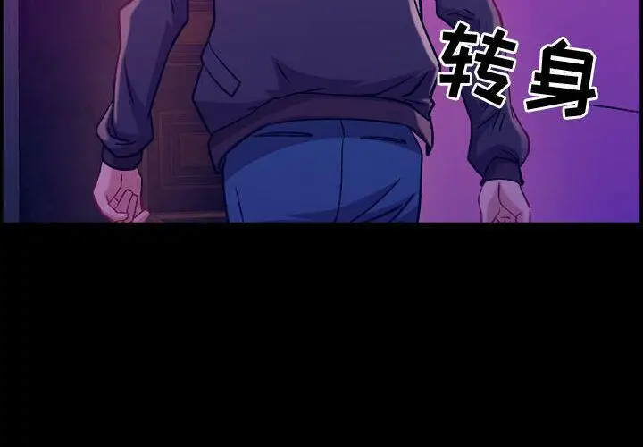 漫画《贪婪烈火》第5话第2张图