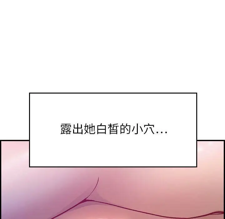 漫画《贪婪烈火》第5话第21张图