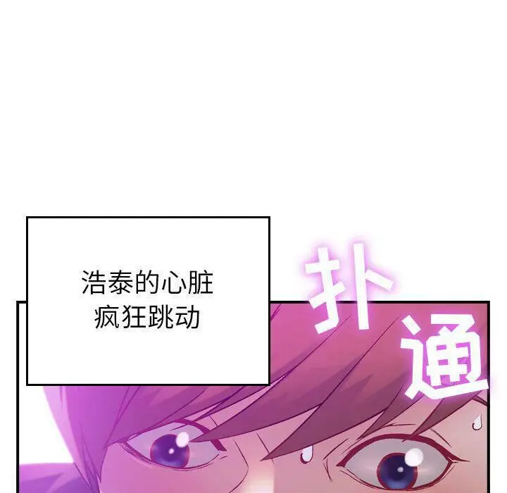 漫画《贪婪烈火》第5话第23张图