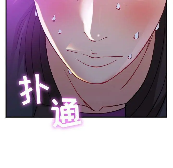 漫画《贪婪烈火》第5话第24张图