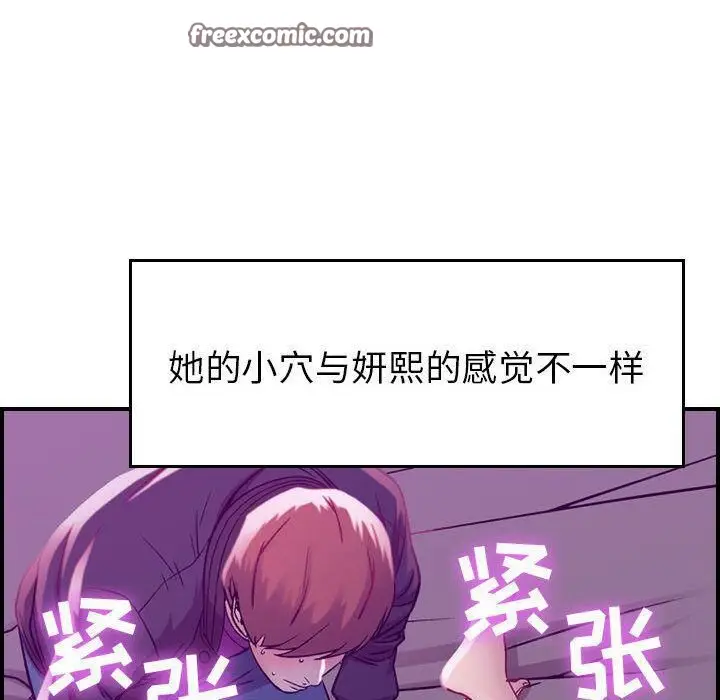 漫画《贪婪烈火》第5话第25张图