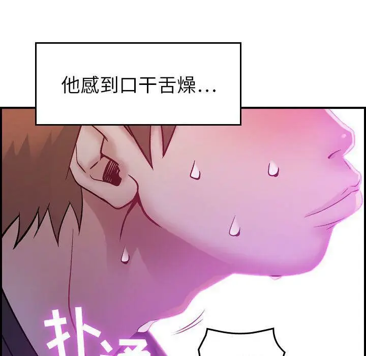 漫画《贪婪烈火》第5话第28张图