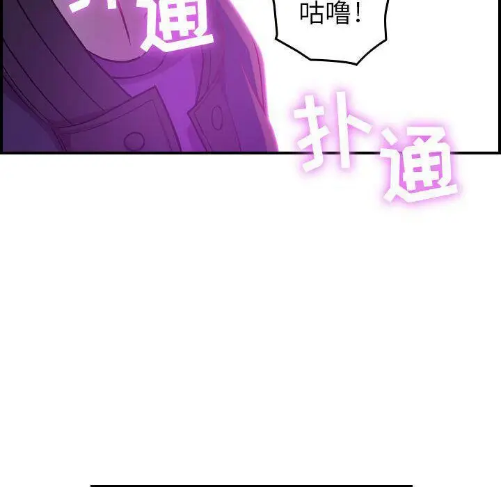 漫画《贪婪烈火》第5话第29张图