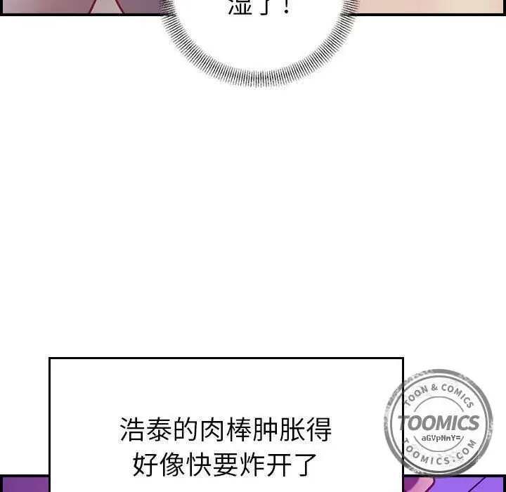 漫画《贪婪烈火》第5话第33张图