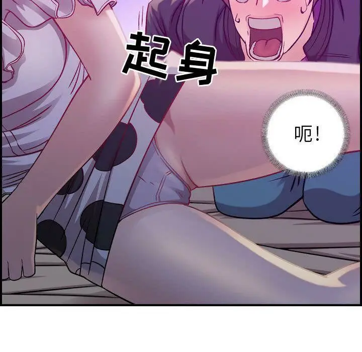 漫画《贪婪烈火》第5话第36张图