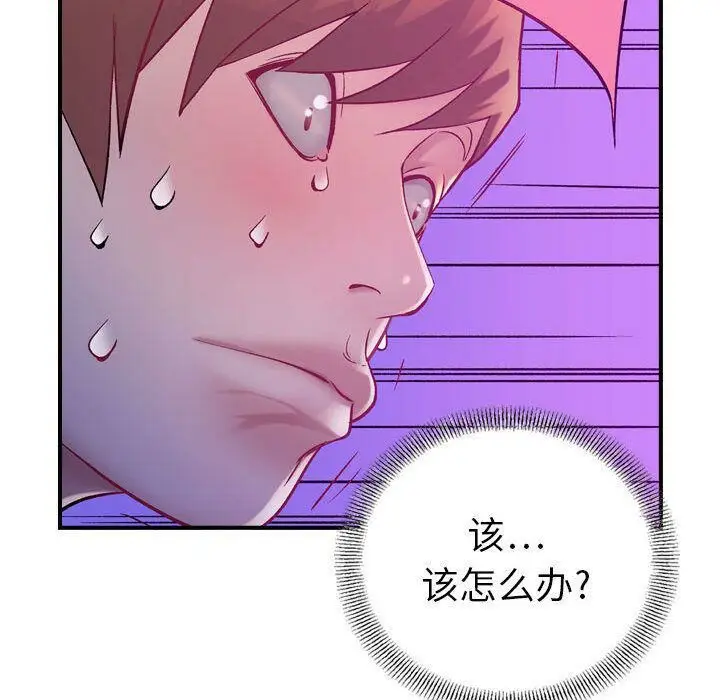 漫画《贪婪烈火》第5话第38张图