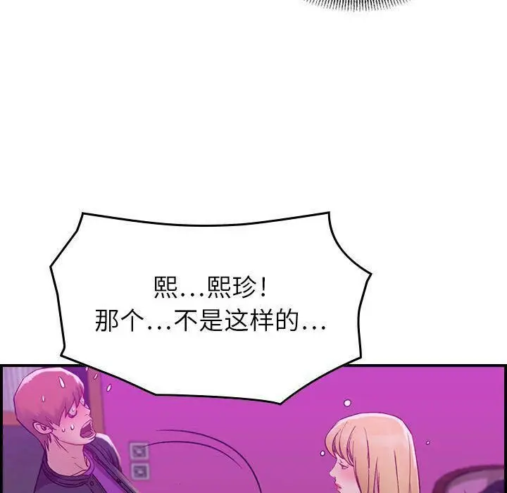 漫画《贪婪烈火》第5话第39张图
