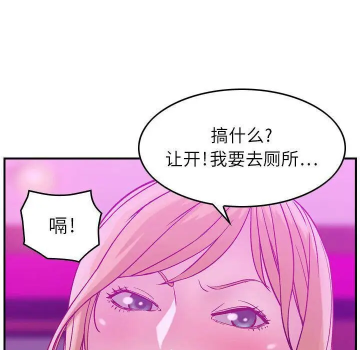 漫画《贪婪烈火》第5话第41张图