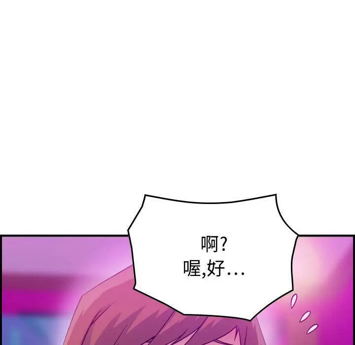 漫画《贪婪烈火》第5话第43张图