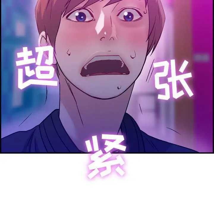 漫画《贪婪烈火》第5话第44张图
