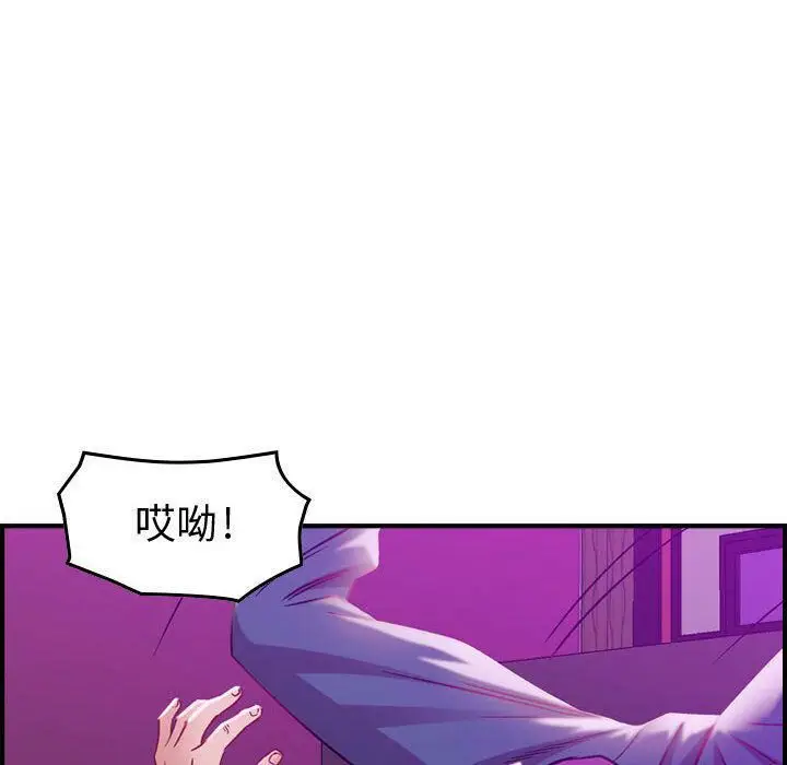 漫画《贪婪烈火》第5话第45张图