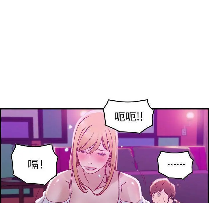漫画《贪婪烈火》第5话第47张图