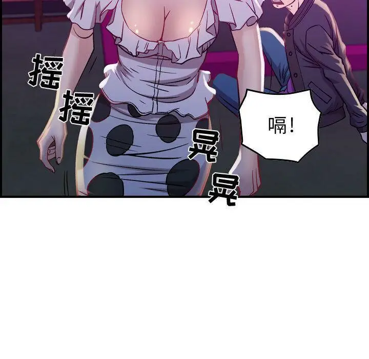 漫画《贪婪烈火》第5话第48张图