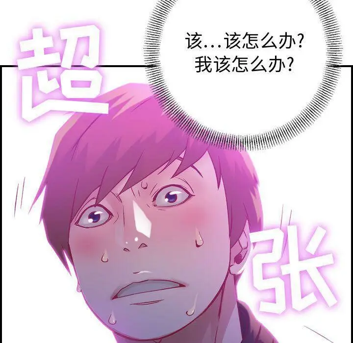 漫画《贪婪烈火》第5话第51张图