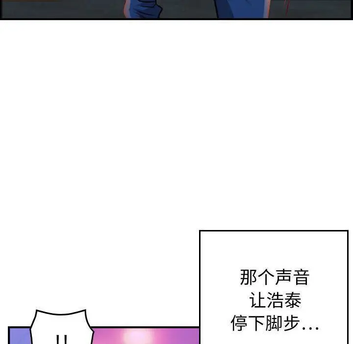 漫画《贪婪烈火》第5话第54张图