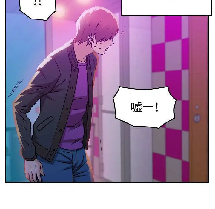 漫画《贪婪烈火》第5话第55张图