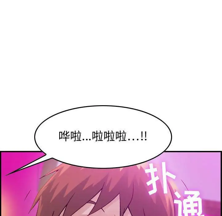 漫画《贪婪烈火》第5话第56张图