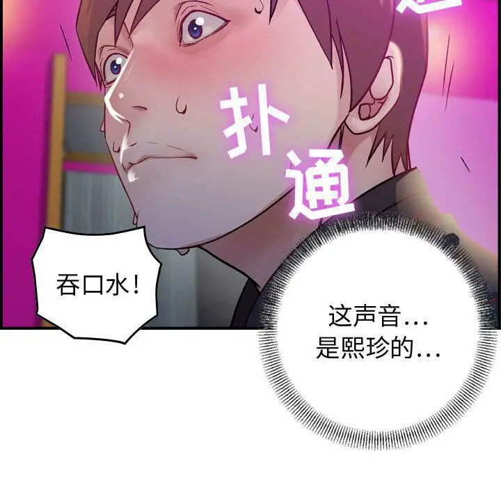 漫画《贪婪烈火》第5话第57张图