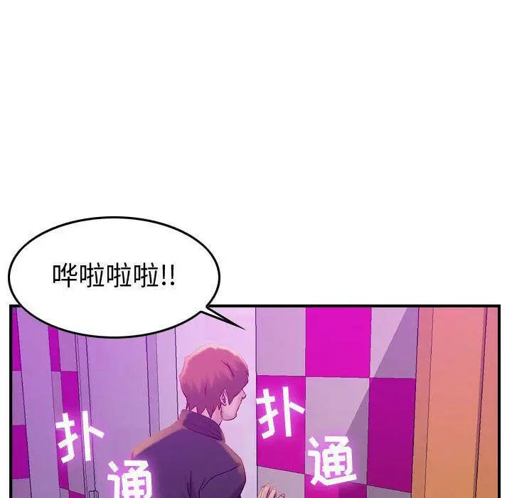 漫画《贪婪烈火》第5话第58张图