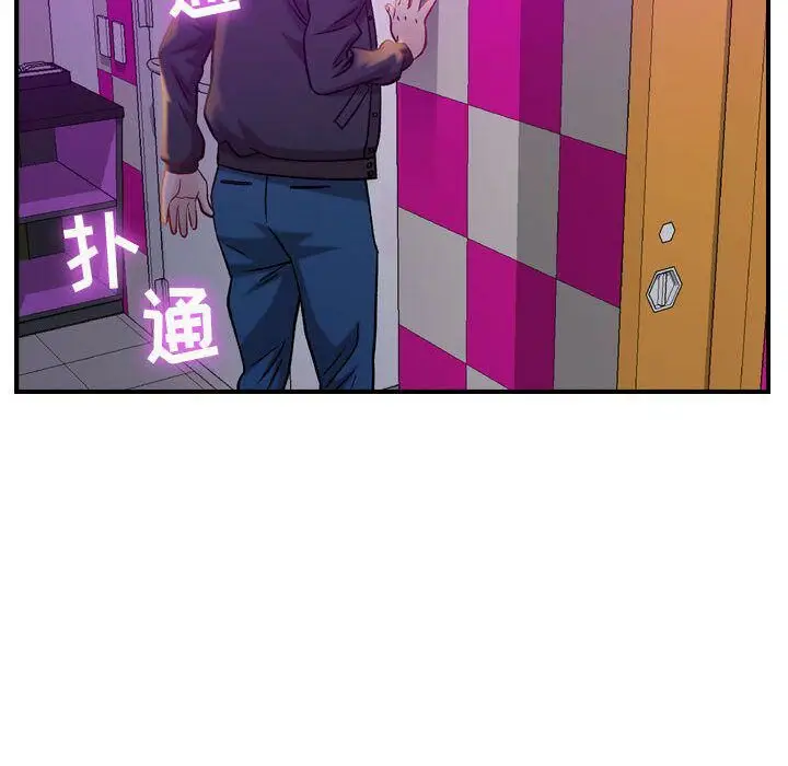 漫画《贪婪烈火》第5话第59张图