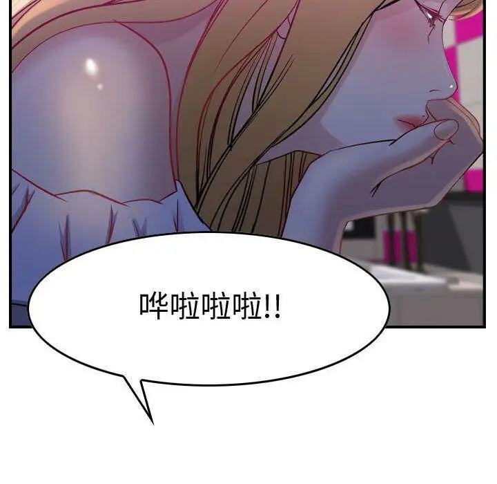 漫画《贪婪烈火》第5话第61张图