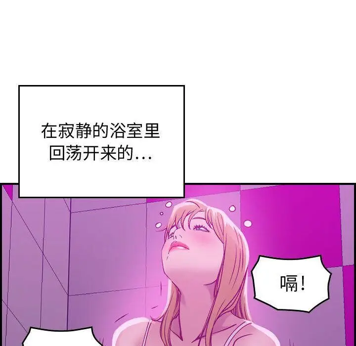 漫画《贪婪烈火》第5话第62张图