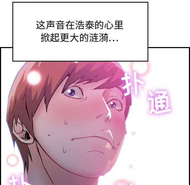 漫画《贪婪烈火》第5话第65张图