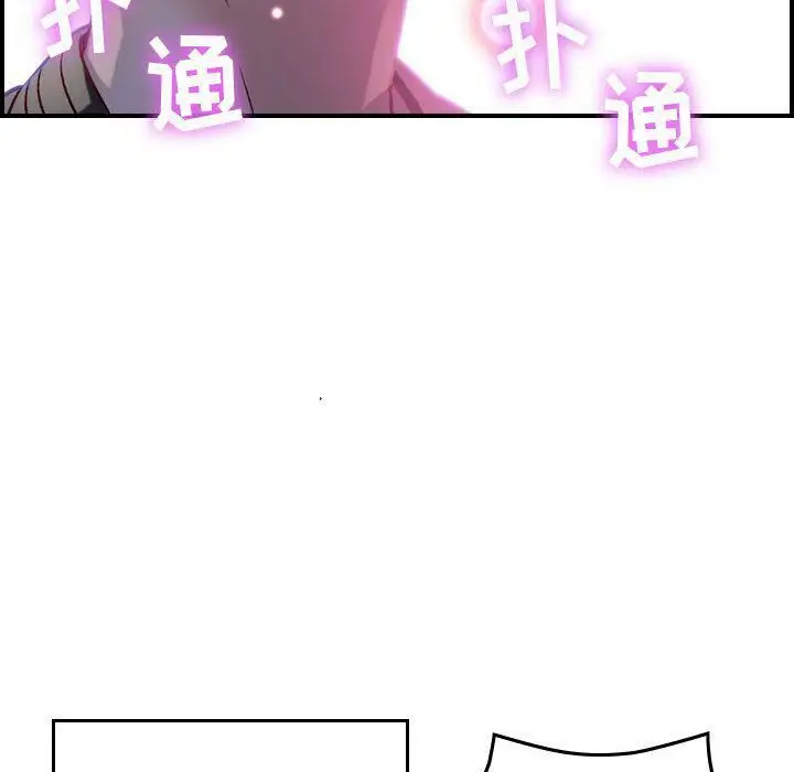 漫画《贪婪烈火》第5话第66张图