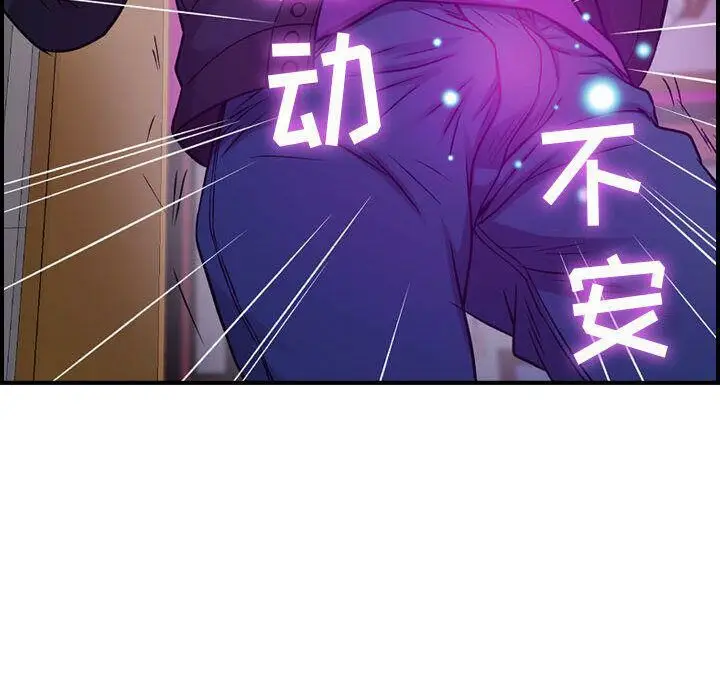 漫画《贪婪烈火》第5话第68张图