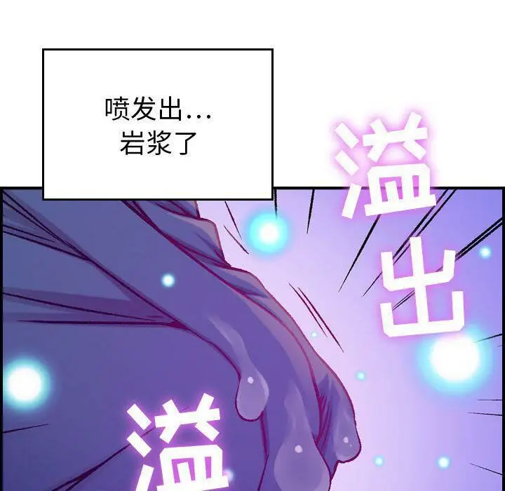 漫画《贪婪烈火》第5话第69张图