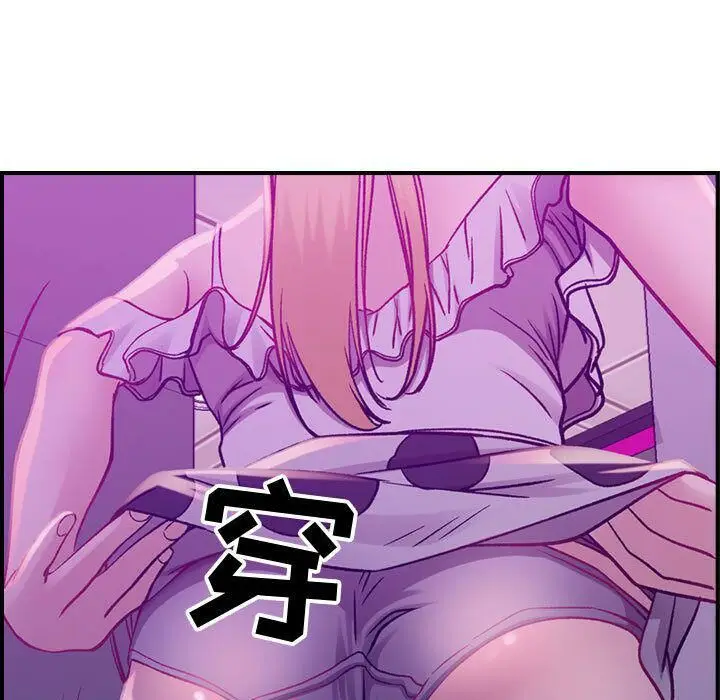 漫画《贪婪烈火》第5话第73张图