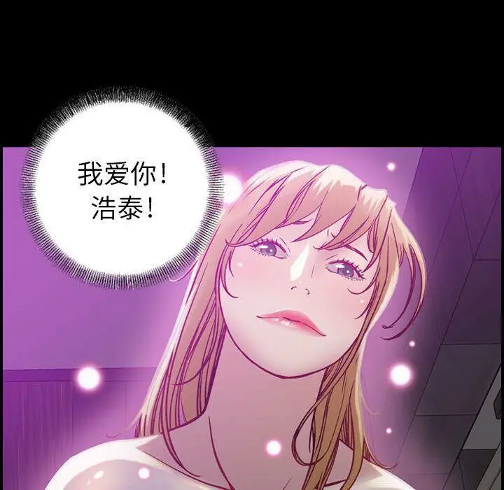 漫画《贪婪烈火》第5话第94张图
