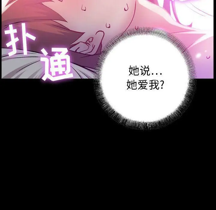 漫画《贪婪烈火》第5话第97张图