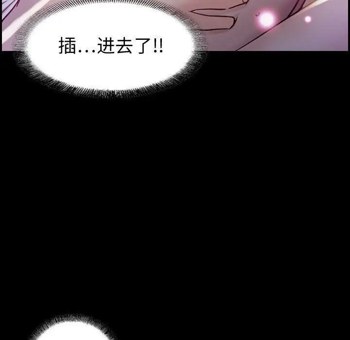 漫画《贪婪烈火》第5话第99张图