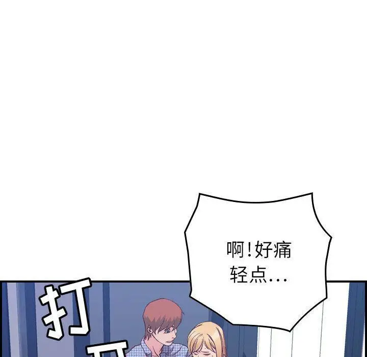 漫画《贪婪烈火》第6话第100张图