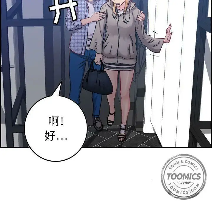 漫画《贪婪烈火》第6话第101张图