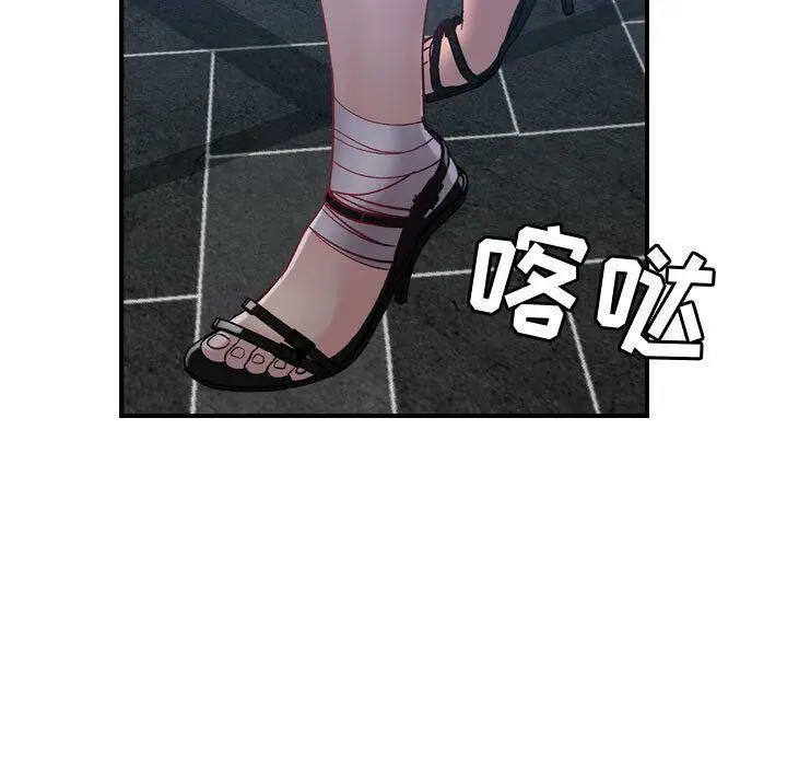 漫画《贪婪烈火》第6话第103张图