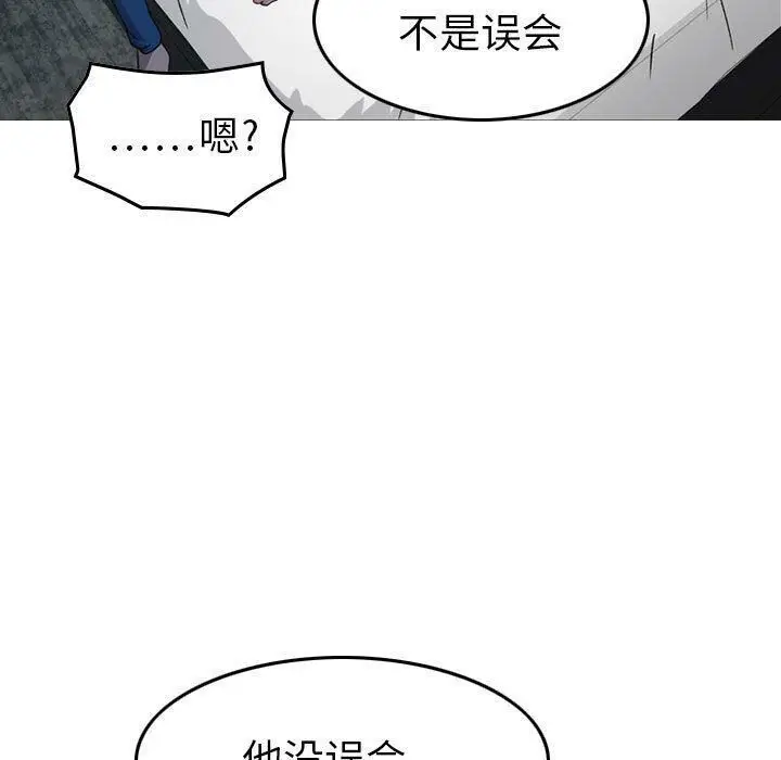 漫画《贪婪烈火》第6话第109张图
