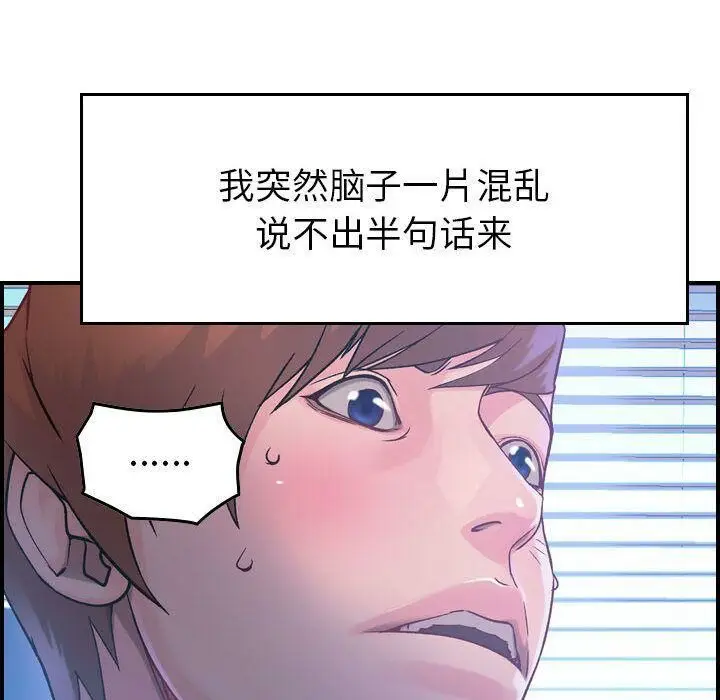 漫画《贪婪烈火》第6话第115张图
