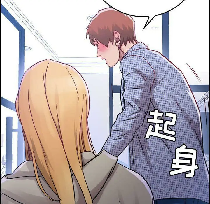 漫画《贪婪烈火》第6话第117张图