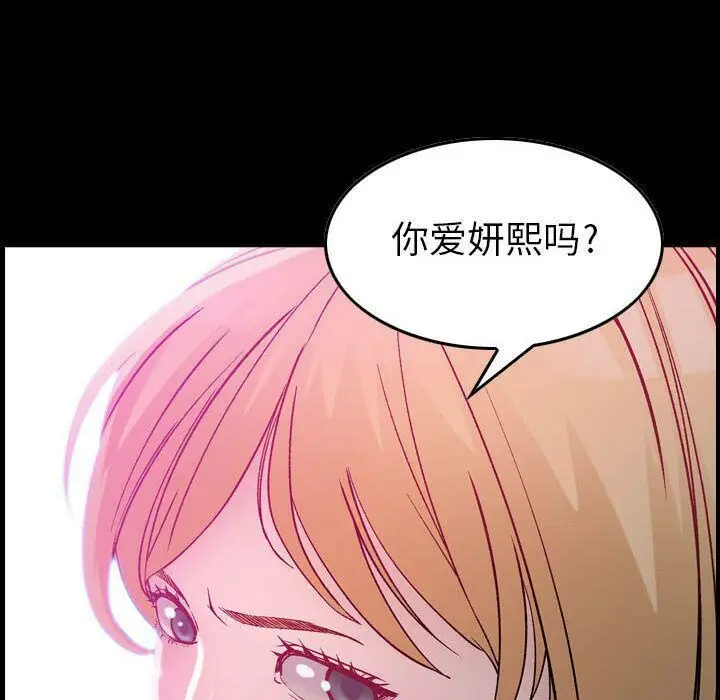 漫画《贪婪烈火》第6话第12张图