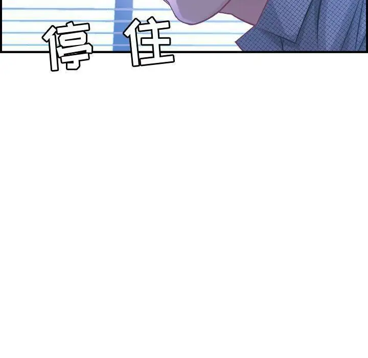 漫画《贪婪烈火》第6话第120张图