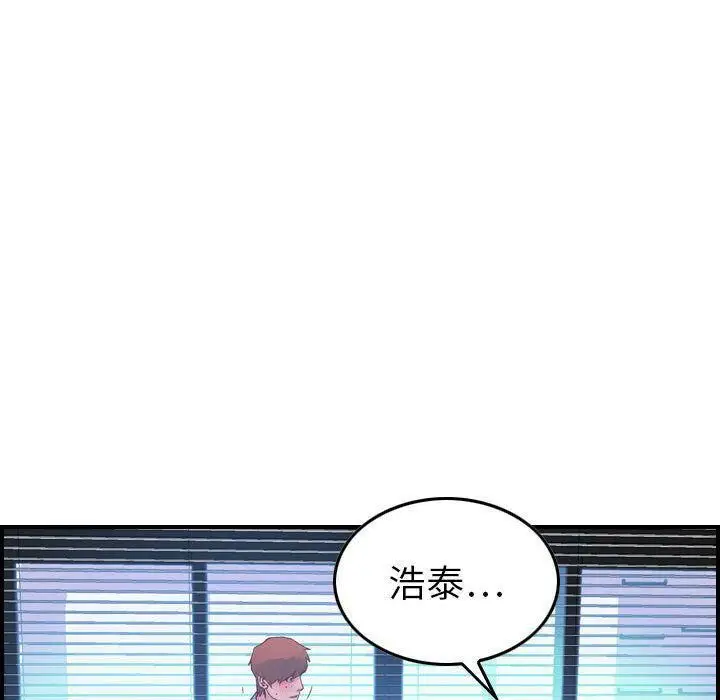 漫画《贪婪烈火》第6话第122张图