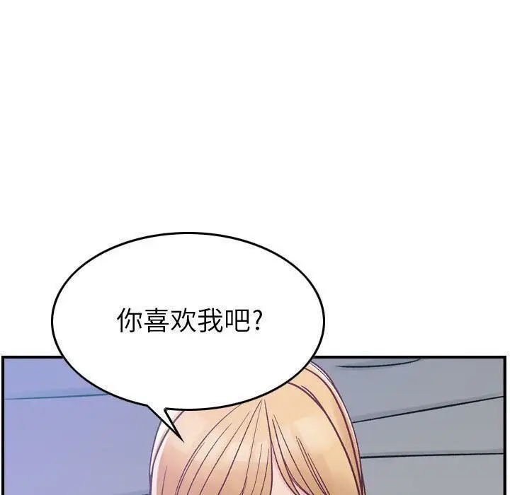 漫画《贪婪烈火》第6话第124张图