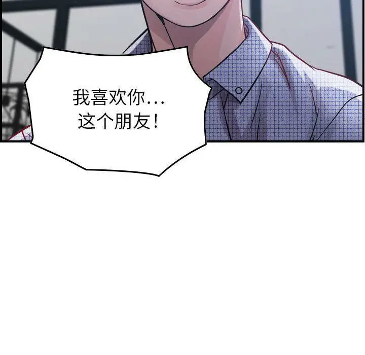漫画《贪婪烈火》第6话第127张图