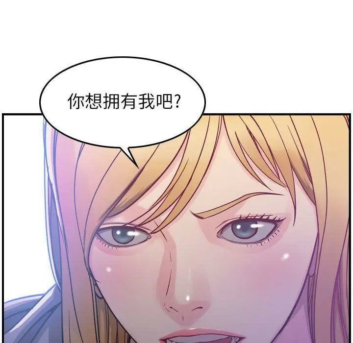 漫画《贪婪烈火》第6话第128张图