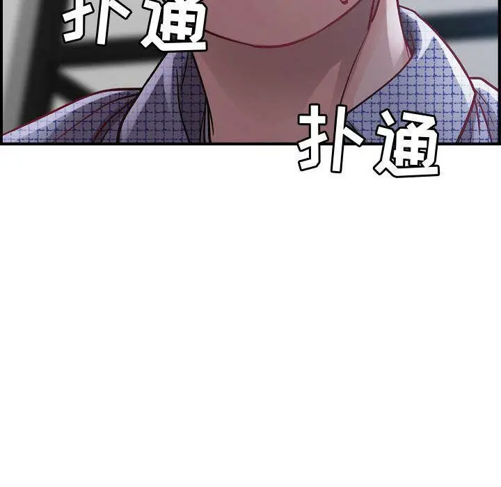 漫画《贪婪烈火》第6话第131张图