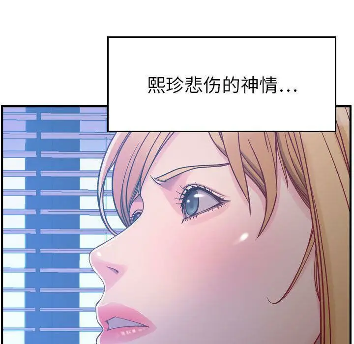 漫画《贪婪烈火》第6话第132张图