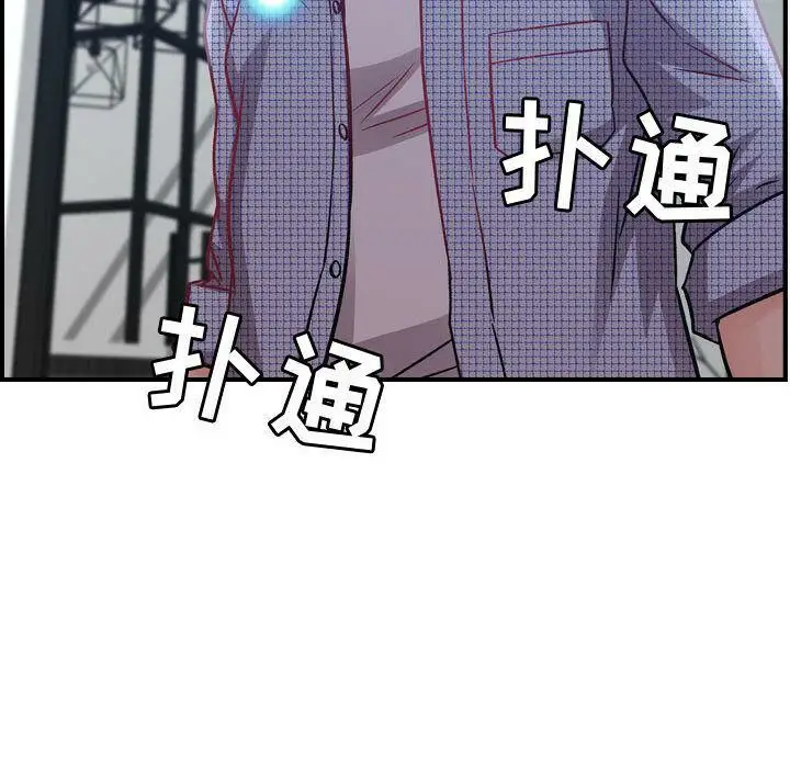 漫画《贪婪烈火》第6话第135张图